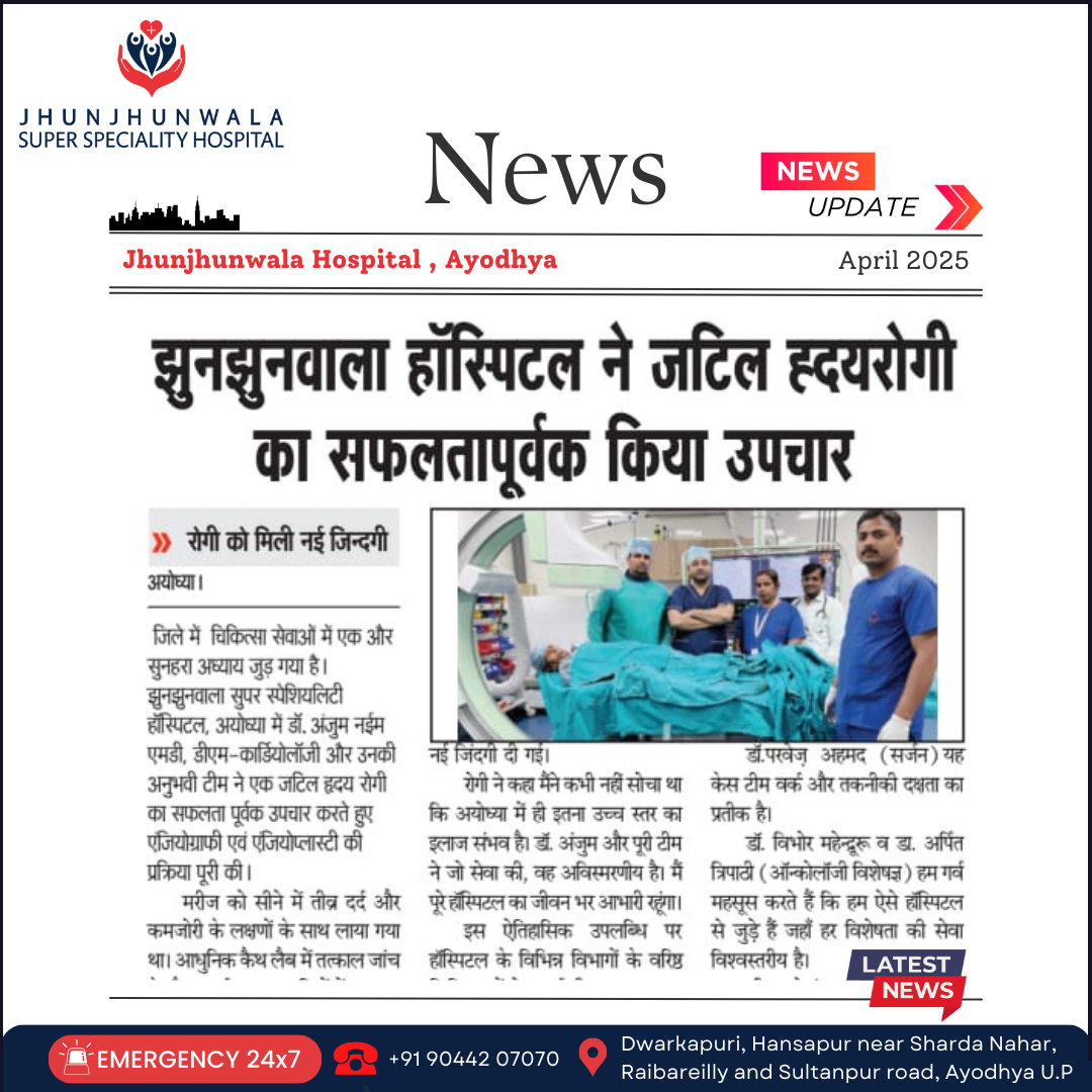 झुनझुनवाला हॉस्पिटल ने जटिल हृदयरोगी का सफलतापूर्वक किया उपचार